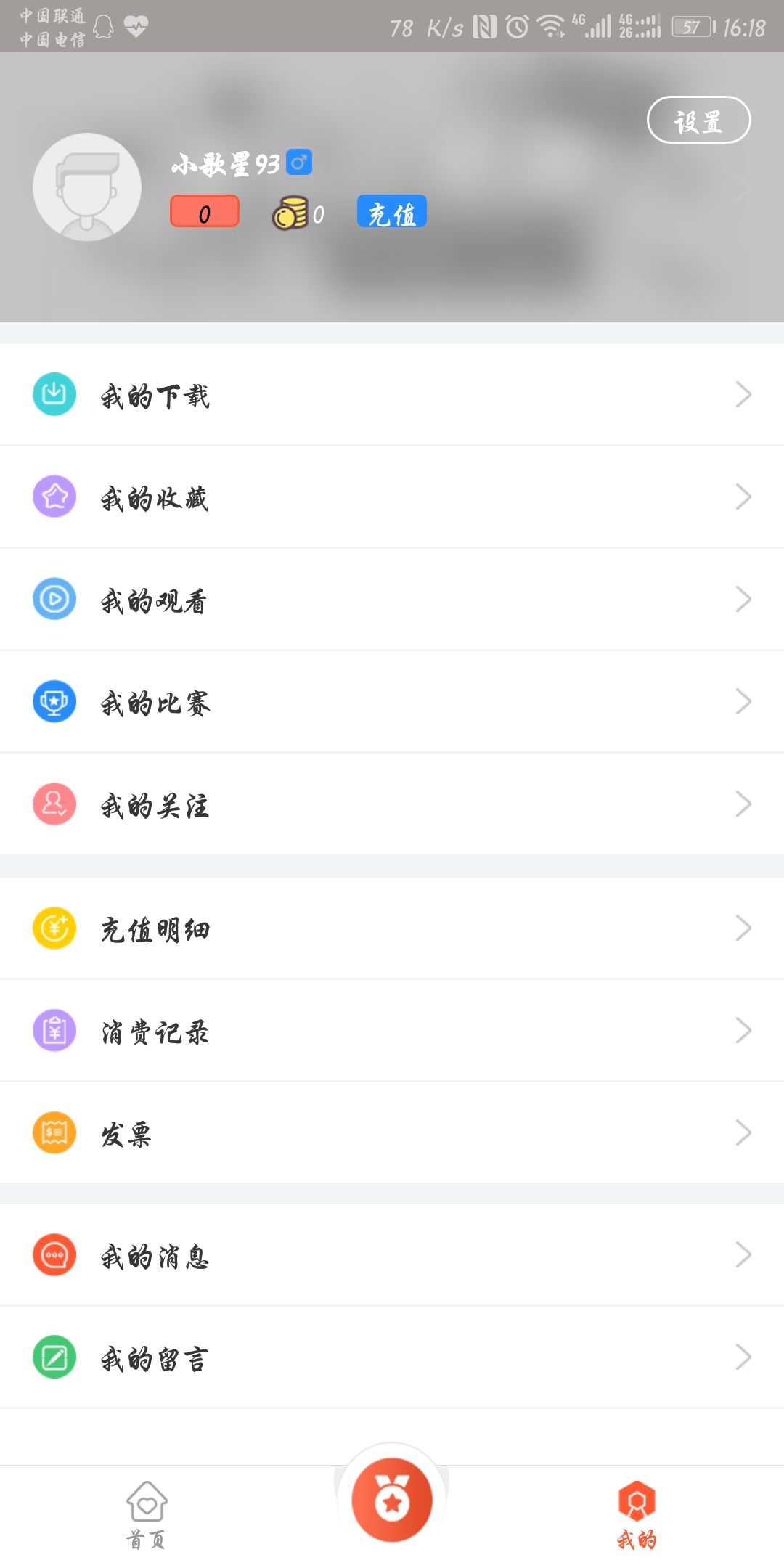 音乐大师课1.7.3