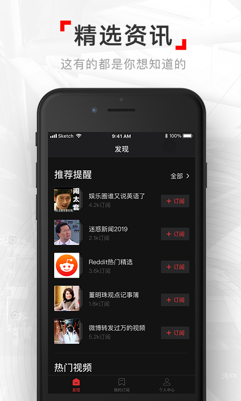 网易新闻视频版v3.7.0