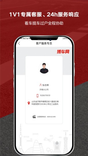 北京博车网拍卖网app1.1.44