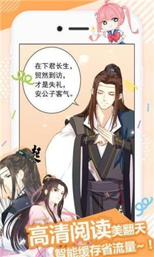 无尘漫画appv1.4