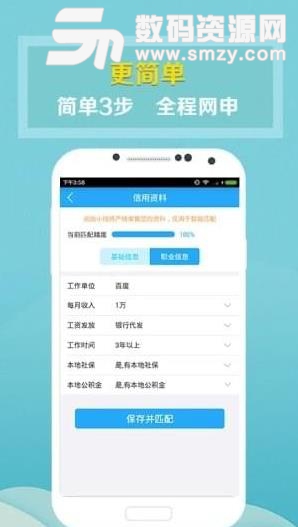 拍拍小钱手机版APP