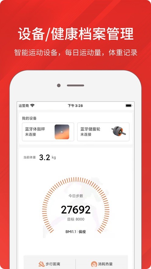 京造运动app2.0.19