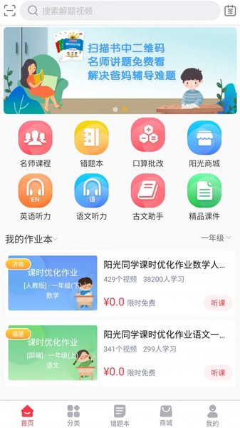 阳光同学app 1.3.01.4.0