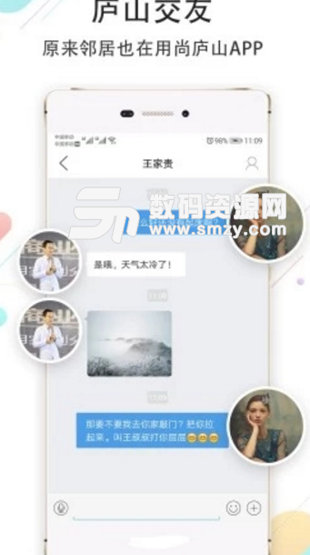 尚庐山app最新
