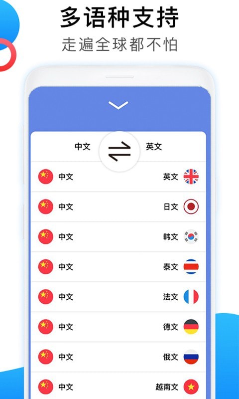 英語翻譯家v1.1.5