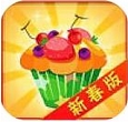 安卓手机甜甜爱消除新春版(消除游戏) v1.3.1 免费版