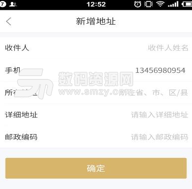 企业商旅通APP最新版