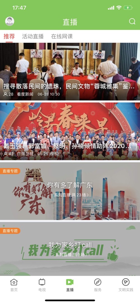 羅浮新聞app蘋果版v1.2.0