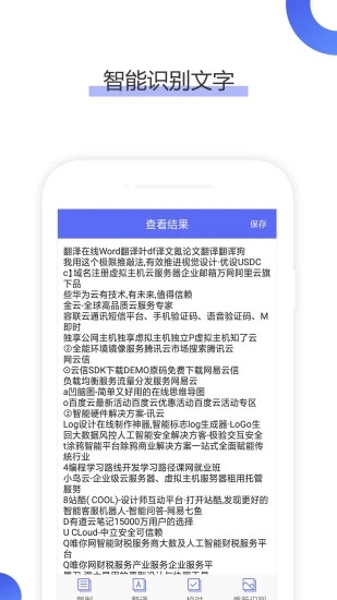 落寞OCRv2.3