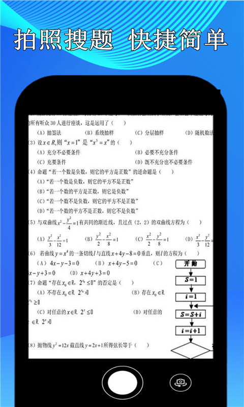 點點暑假作業appv1.2.1