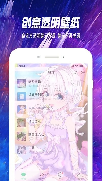 抖屏主题透明壁纸软件 v1.6.3 安卓版v1.6.3 安卓版