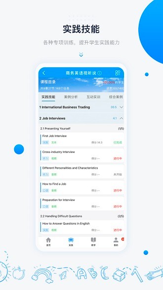 中语智汇app 2.0.9.1 1