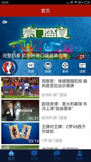 cctv5在线直播app(改名央视体育)v3.6.8 安卓版