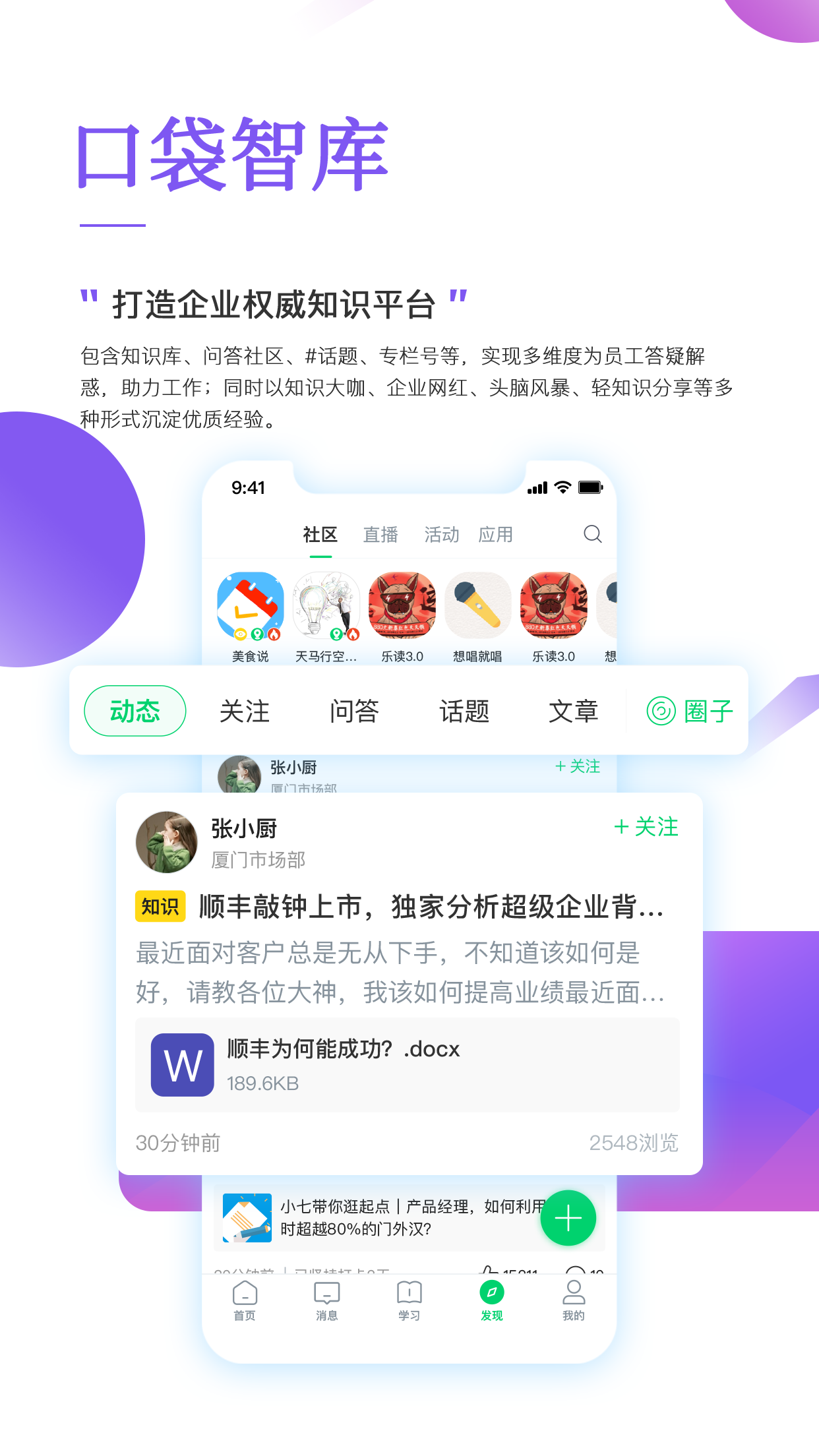 职行力app3.43.4