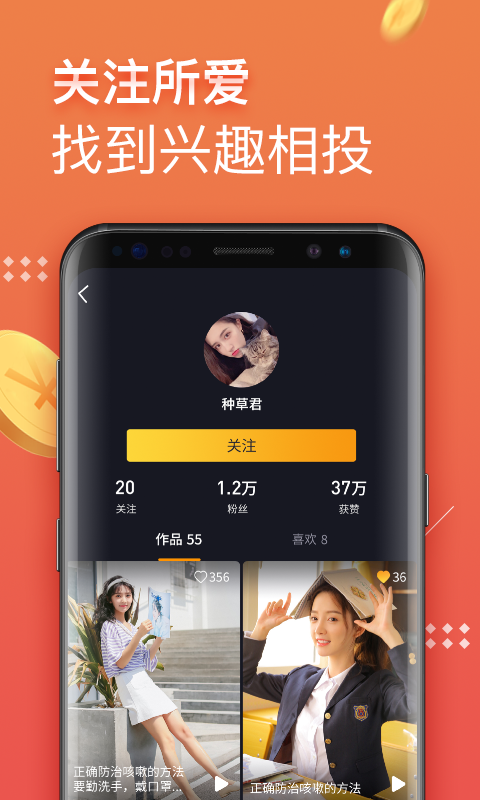 挖宝视频v1.6.7