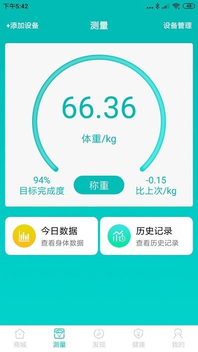 愛詩美健康app v2.2.10 安卓版v2.3.10 安卓版