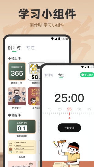 阳光志愿填报appv6.0.3