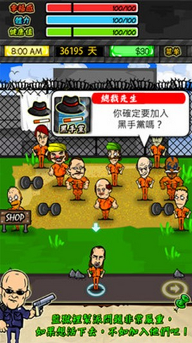 监狱生活中文版v1.7.1
