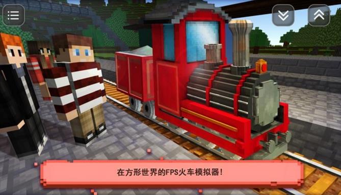 模拟火车建造安卓版特色