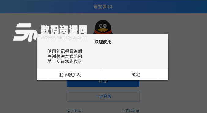 QQ留言助手app截图