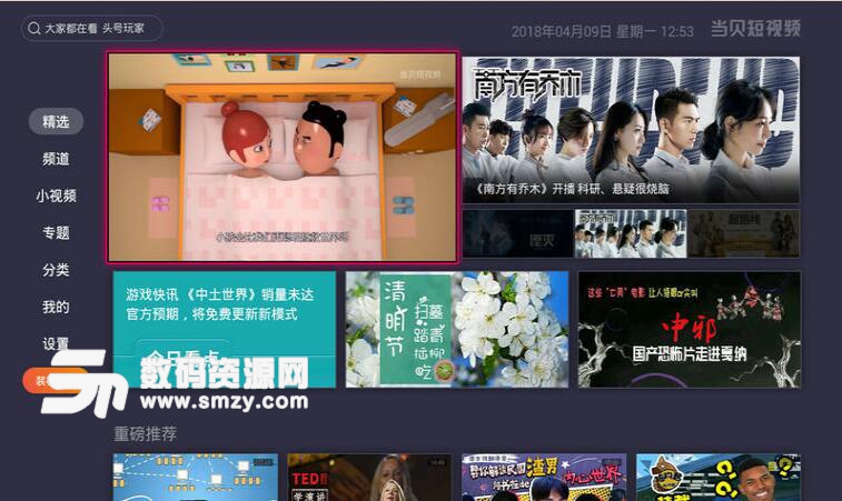 哈趣短视频TV版下载