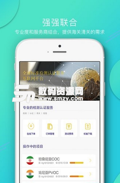 e认检app最新