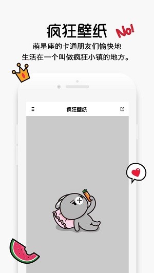 疯狂壁纸v2.6.0.0