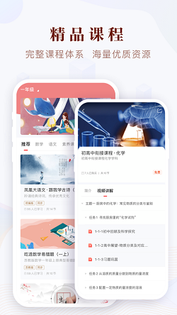 凤凰易学v1.4.0 