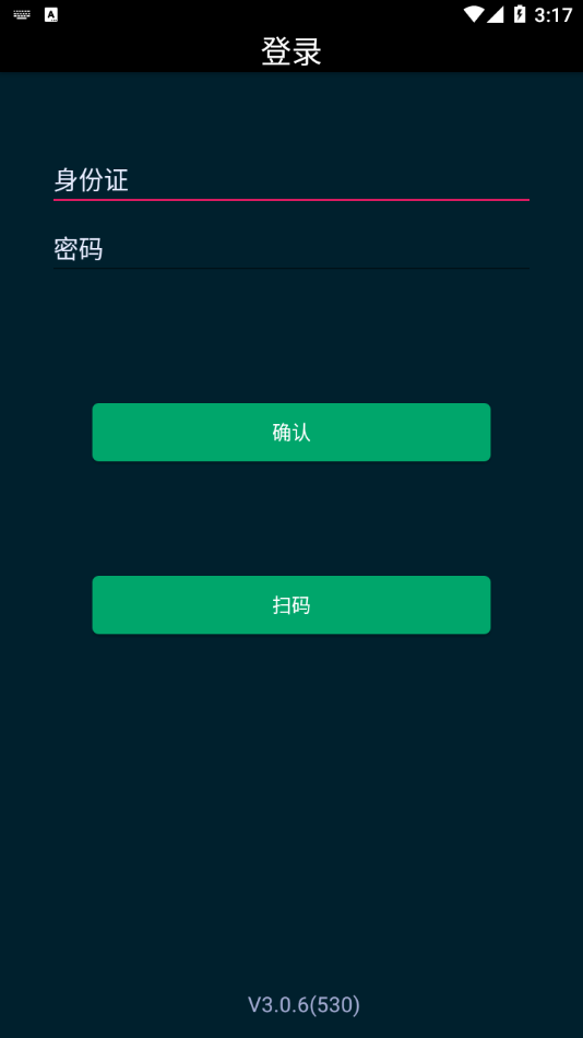 雲監考appv3.5.6