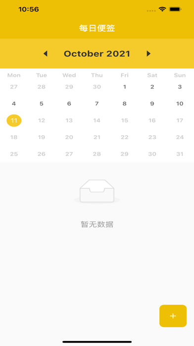 今日上上签iOSv1.6