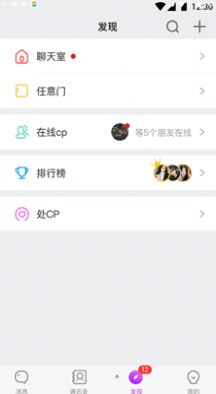 声对appv1.1.2