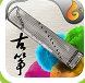 魔幻古筝安卓版(Android休闲益智游戏) v1.11 手机版