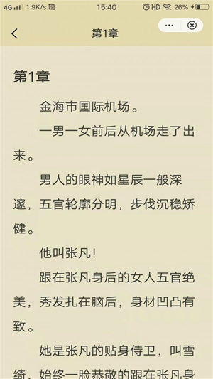 昔年小說v2.8