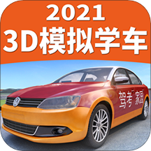 驾考家园2024新规版v6.50