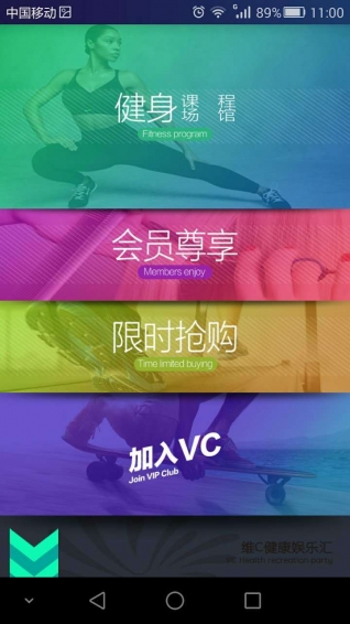 VC健身app1.0