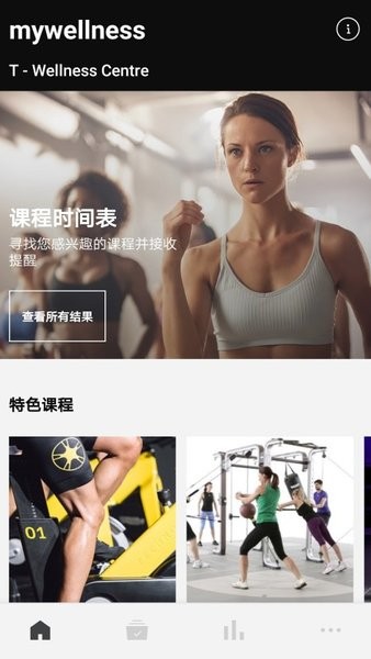 mywellness健身软件6.3.3