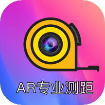 AR测距尺子v3.8.0