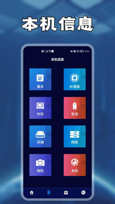 i小工具合集v1.3