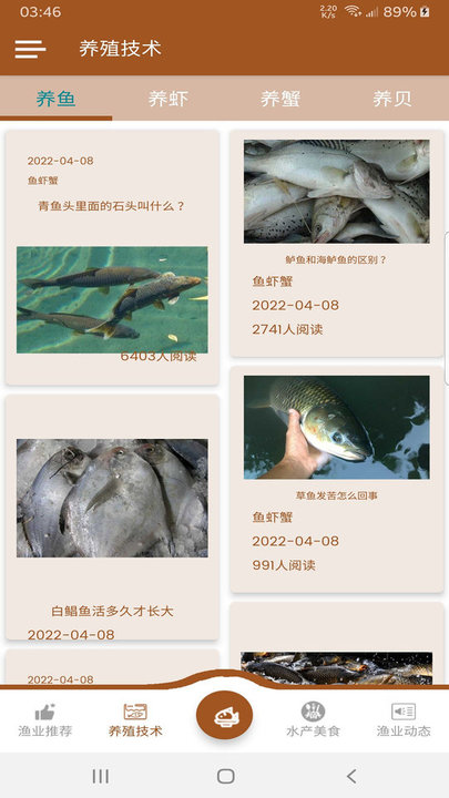 魚蝦蟹商城v1.0.2