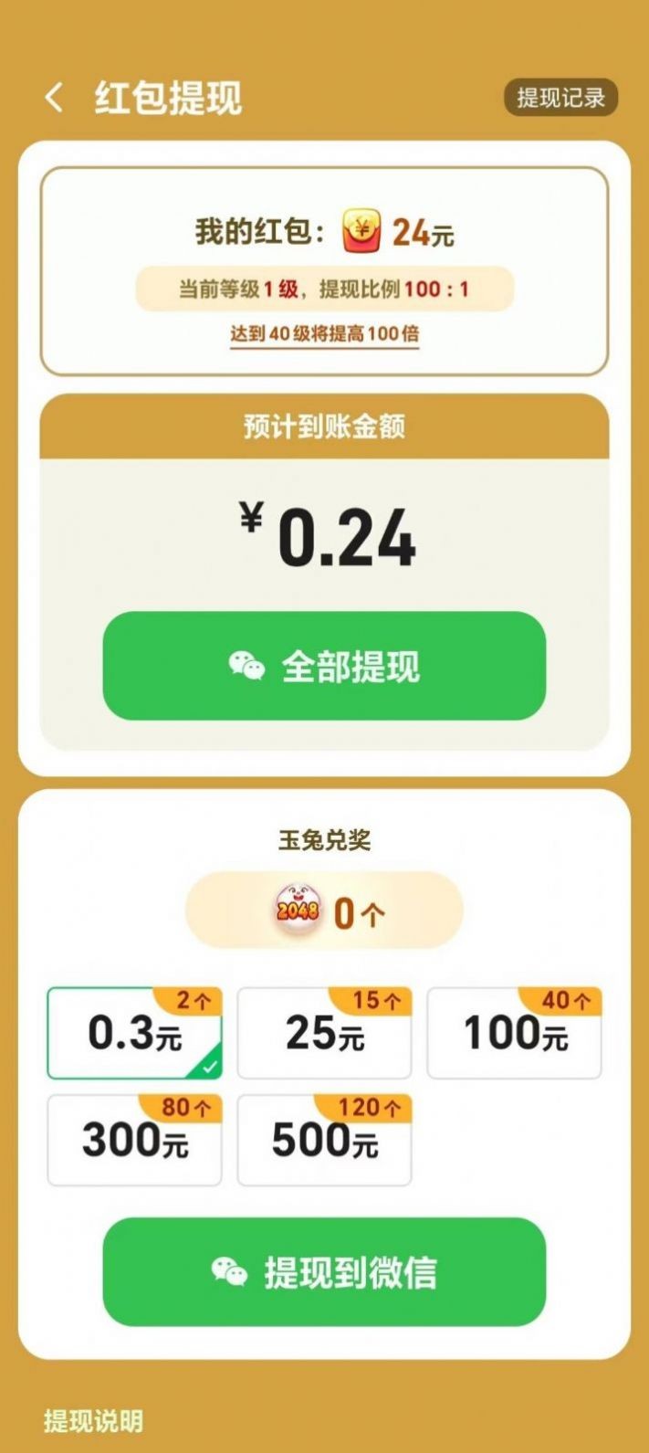 福运生肖v1.0.3