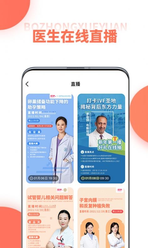 播种学园app1.1.1