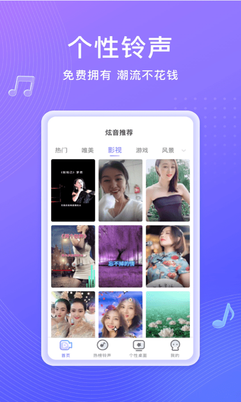 如意來電秀app1.4.0.3