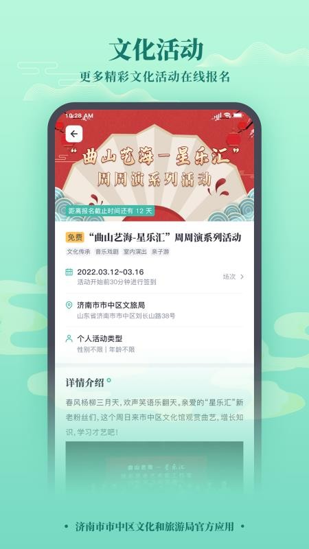 市中文化云app2.0.3
