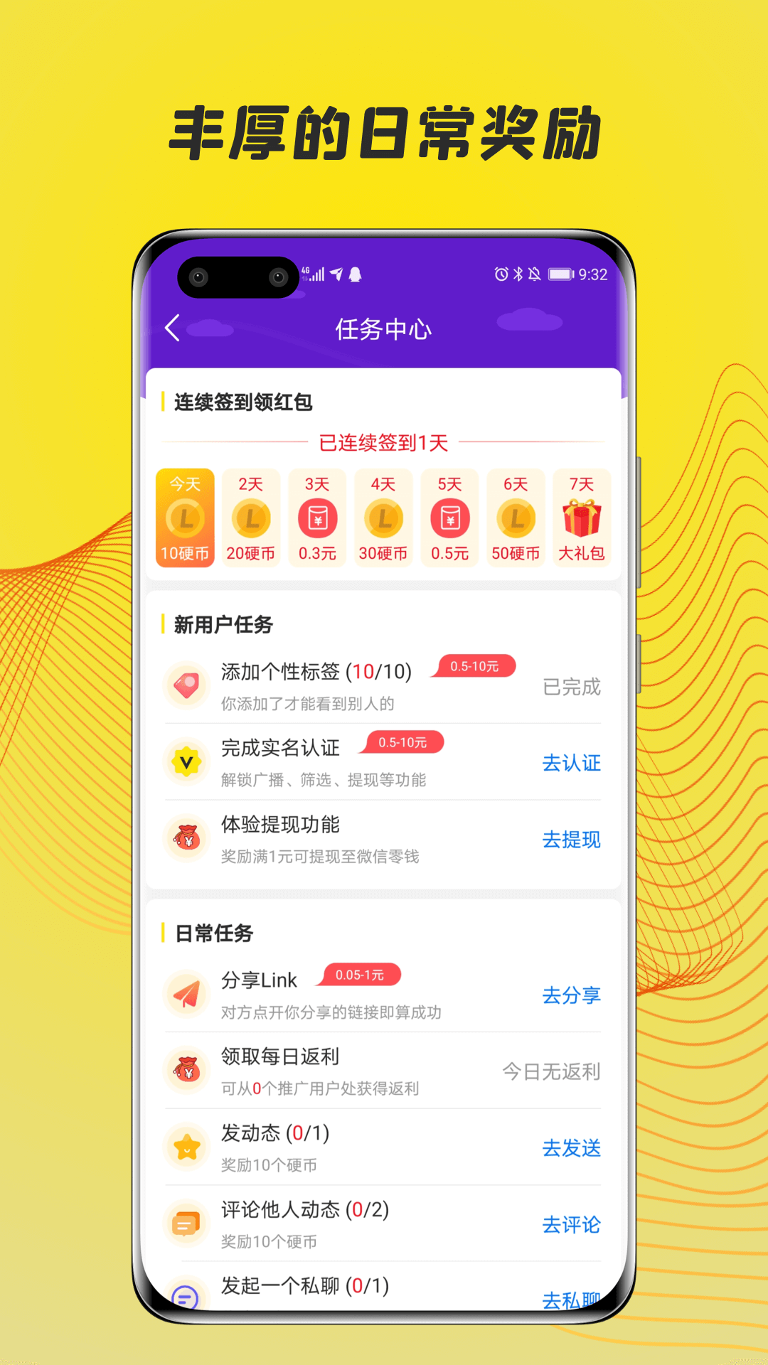 Link即時通訊v1.7.8