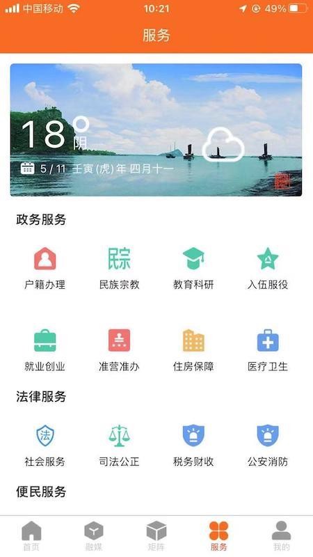 大美谯城app1.0.0