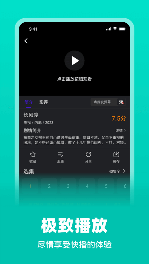 巨蟹视频app去广告版v3.8.9