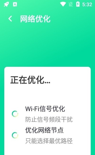 万能WiFi大字版v2.4.3 