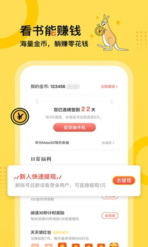 得间免费小说v3.2.0