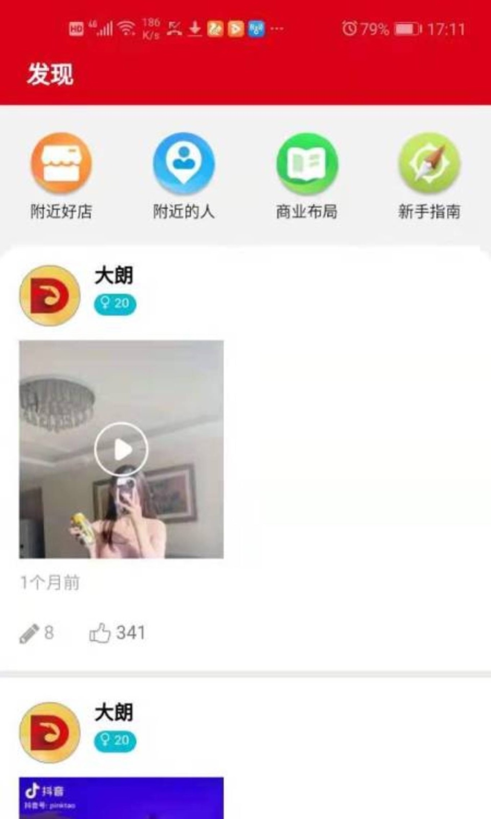 華茂健康appv0.1.71