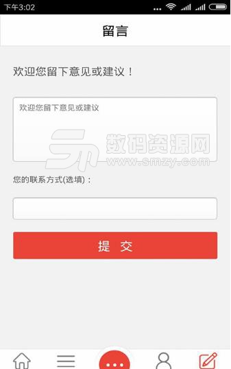 陕西农业行业网APP免费版截图